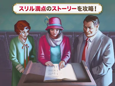 ミステリー探偵ジューン 隠れた手がかり Google Play のアプリ