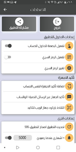 قروش Screen 3