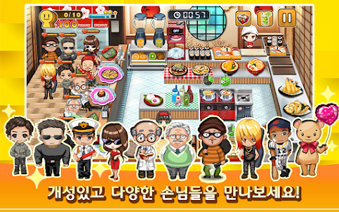 쿠킹 초밥왕 - 셰프 레스토랑 음식 요리 게임