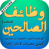 Wazaif Us Saliheen icon