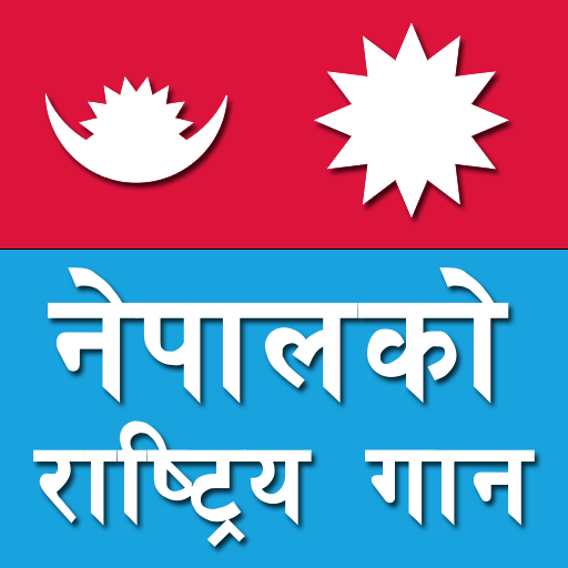 Nepali National Anthem logo