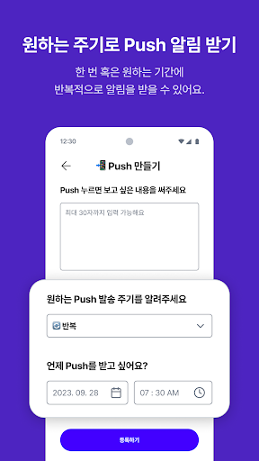 Push Me - 작은 실천으로 습관 형성 끝내기 Screen 3