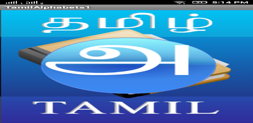 learn tamil language letters