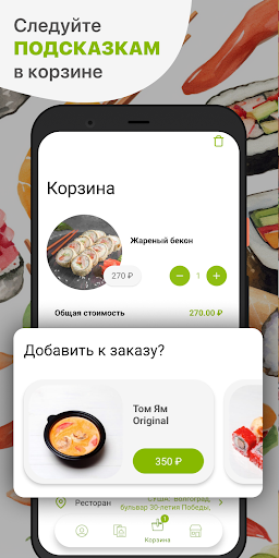 СУША | Волгоград Screen 3