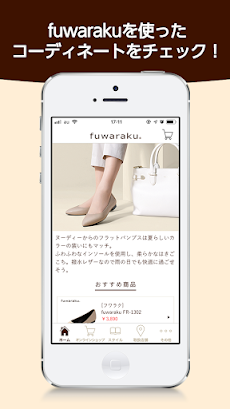 fuwaraku(フワラク) 公式アプリのおすすめ画像2