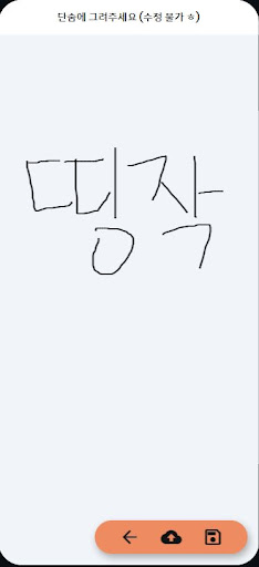 Keep Toon Screen 3
