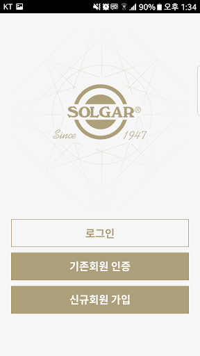 솔가 멤버쉽 Screen 3