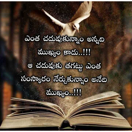 1000+ Truth Telugu Quotes 2022 logo
