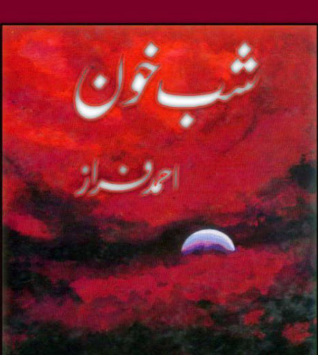 Android application Ahmad Faraz Poetry Books screenshort