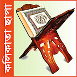 Bangla Quran Kolkata Kolikata icon