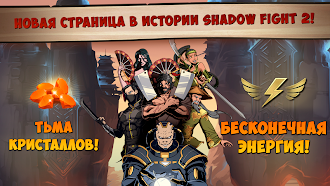 Game screenshot Shadow Fight 2 Special Edition mod apk