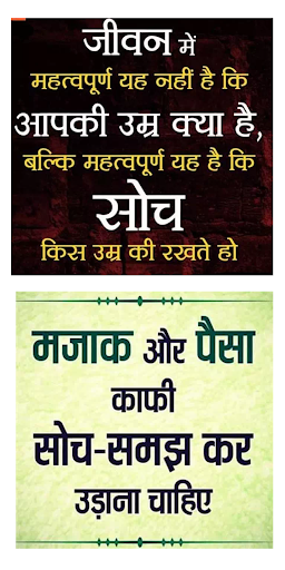 1000+ Hindi Gyan Ki Baate Screen 3