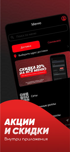 Почтальон суши Screen 2