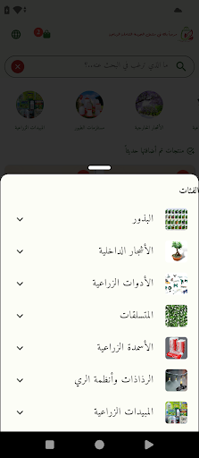 الجودة الزراعية