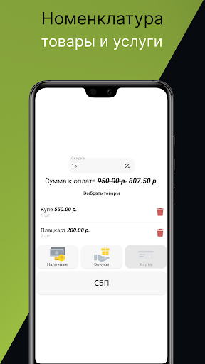 КуАрМенеджер Screen 3