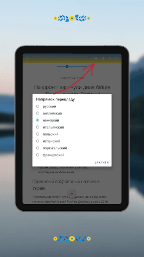 Українські новини screenshot 10