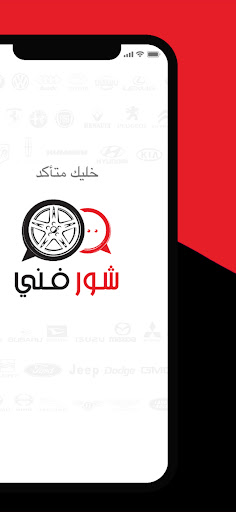Android application شور فني screenshort