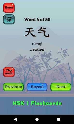 HSK 1 Chinese Flashcards Screen 3