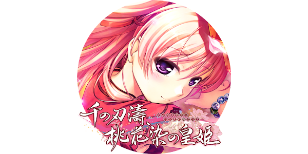 千の刃濤、桃花染の皇姫 体験版 - Apps on Google Play