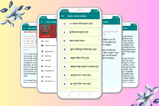Android application ১০০+ দোয়া ও মাসালাহ screenshort