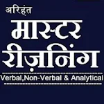 Cover Image of Unduh Master Reasoning Arihant-Book 1.43 APK