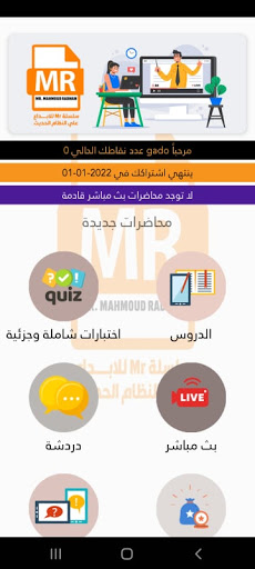 MR Bio Ge ( محمود رضوان ) Screen 2