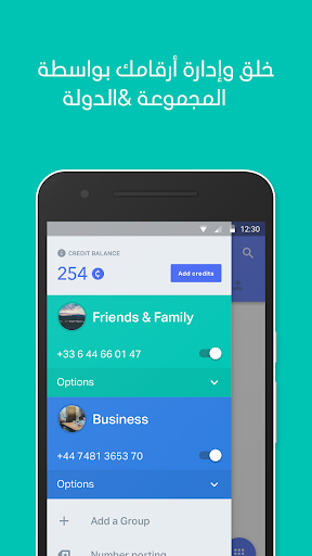 تطبيق أون أوف ( Onoff) برو0