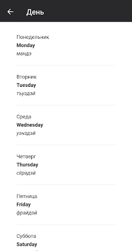 Русско-Английский разговорник