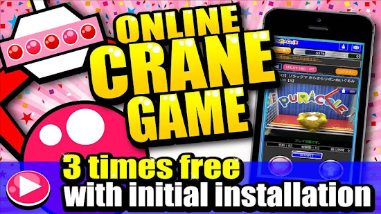 Online crane games【PURACOLE】 1.21 screenshots 1