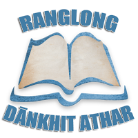 Ranglong Bible