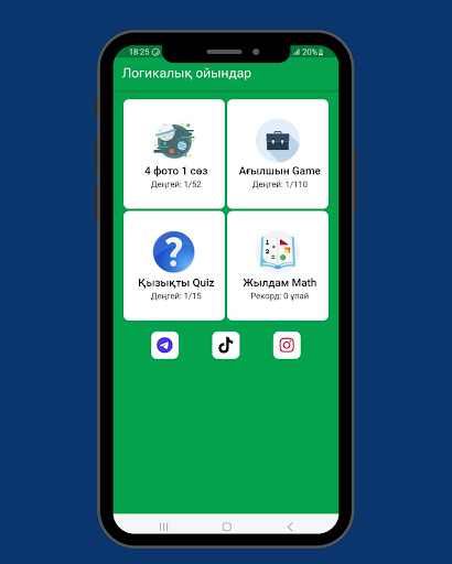 Brain - қызықты ойындар 2024