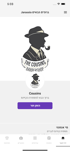 Cousins Barber Shop Screen 2