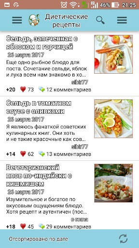 Диетические рецепты. Кулинария Screen 2