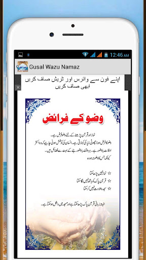 Gusal Wazu Namaz K Faraiz