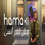 Cover Image of Скачать اغنية مش قادر انسا  APK