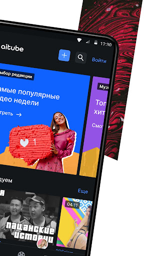 Aitube.kz - видео и сериалы Screen 2