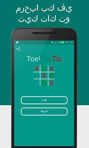 معاينة التطبيق