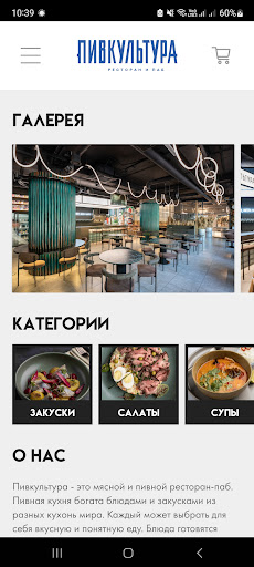 Android application Пивкультура screenshort