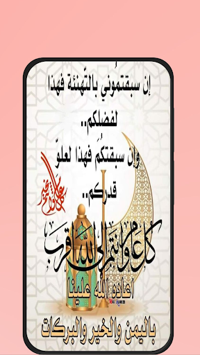 رسائل عيد الفطر