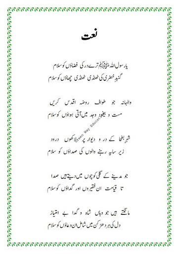 urdu nataain Screen 2