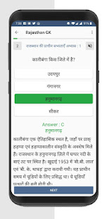 Rajasthan GK in Hindi RG.22.0 APK screenshots 6