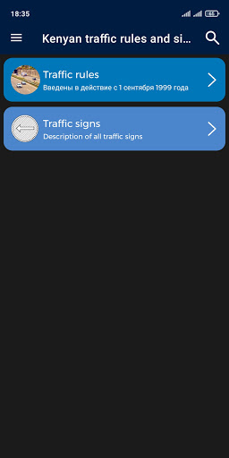 Kenyan traffic rules and signs Screen 2