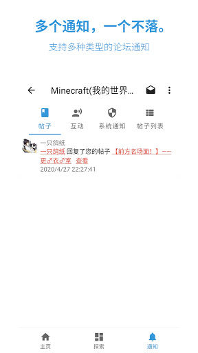 Android application Discuz Hub screenshort