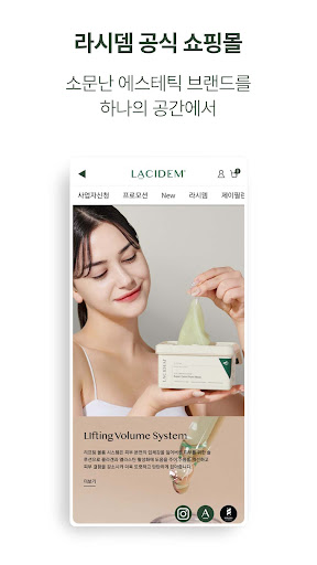LACIDEM (라시뎀) Screen 2
