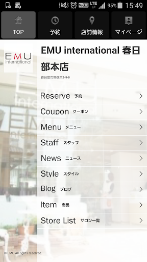 EMU international エムインターナショナル Screen 2