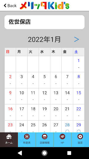 画像クリックでメニュー表示／非表示