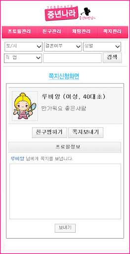 중년나라 Screen 2