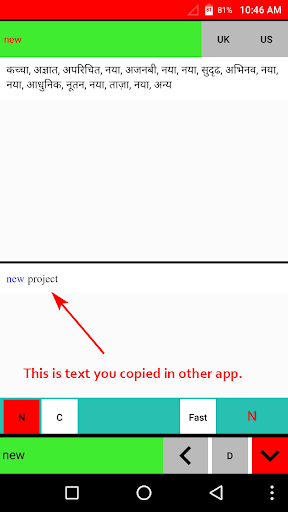 English Hindi Dictionary Pro Screen 3