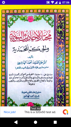 Mukhtarul Ahadits Al-Hasyimi