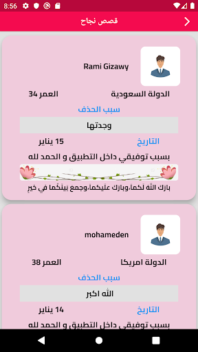 زواج بنات و مطلقات السعودية 3